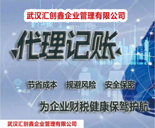 武汉公司注册与注销 专业代理代办，全程无忧无需到场
