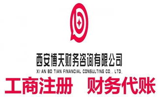 专业工商财税服务全流程指南 注册、变更、注销、代理记账与许可代办