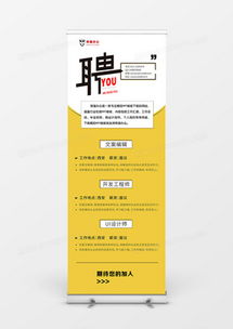 一站式获取 精品易拉宝广告设计模板大全与熊猫办公指南